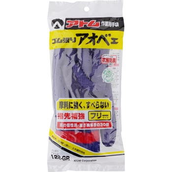 ゴム張り クロベエ 7ゲージ アトム