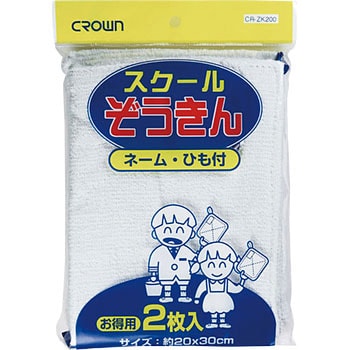 CR-ZK200-W ぞうきん 1パック(2枚) クラウン(事務用品) 【通販サイト