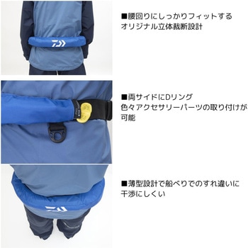DF-2724 インフレータブルライフジャケット (ウエストタイプ自動・手動膨脹式) DAIWA(ダイワ)