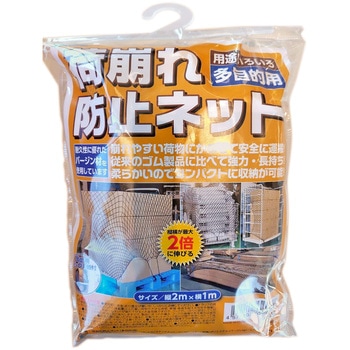 荷崩れ防止ネット パネフリ工業