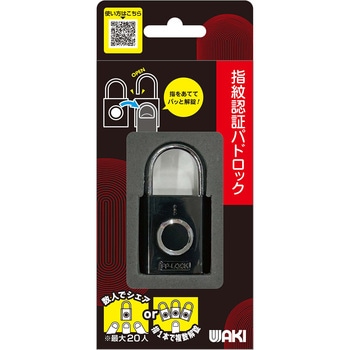 指紋認証パドロック WAKI