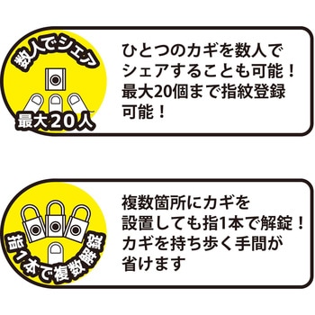 指紋認証パドロック WAKI