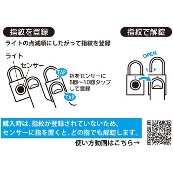 指紋認証パドロック WAKI