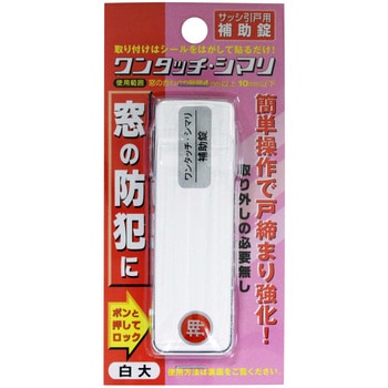 PBワンタッチシマリ WAKI
