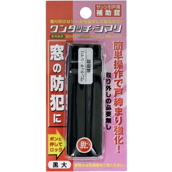 PBワンタッチシマリ WAKI