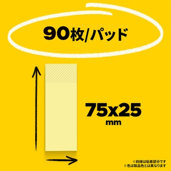 【強粘着】 ポストイット 強粘着ふせん ふせん 75×25mm パステルカラー 3M スリーエム 3M(スリーエム)
