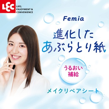 フェミア メイクリペアシート LEC(レック)