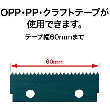 クラフトPPテープ替刃500・2000用 オープン工業
