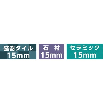 JT-50 磁器タイル用ダイヤモンドカッター 1個 大見工業 【通販サイト