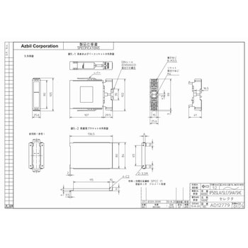 インテルパック セレクタ azbil(山武)