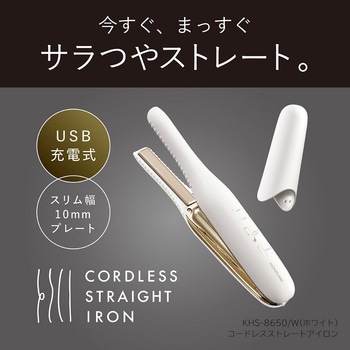 USB充電式ストレートアイロン 極細タイプ(10mm) コイズミ