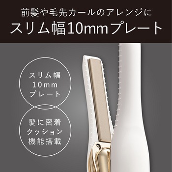 USB充電式ストレートアイロン 極細タイプ(10mm) コイズミ