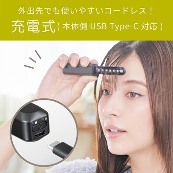 USB充電式コードレス前髪アイロン コイズミ