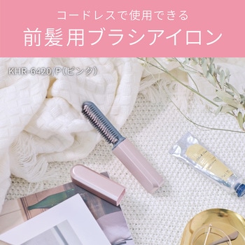 USB充電式コードレス前髪アイロン コイズミ