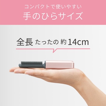 USB充電式コードレス前髪アイロン コイズミ