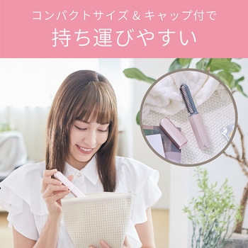 USB充電式コードレス前髪アイロン コイズミ