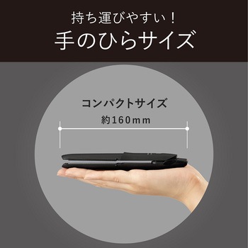 USB給電式モバイルストレートアイロン コイズミ
