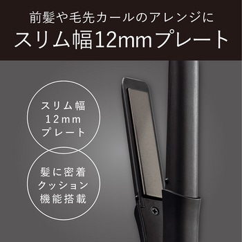 USB給電式モバイルストレートアイロン コイズミ