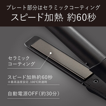 USB給電式モバイルストレートアイロン コイズミ