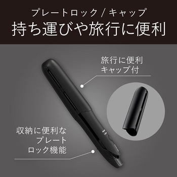 USB給電式モバイルストレートアイロン コイズミ