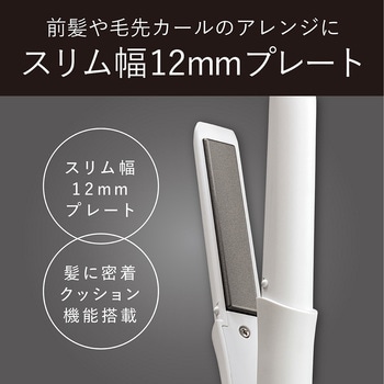USB給電式モバイルストレートアイロン コイズミ