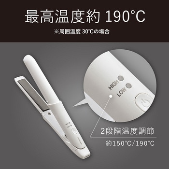 USB給電式モバイルストレートアイロン コイズミ