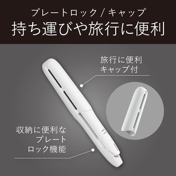 USB給電式モバイルストレートアイロン コイズミ