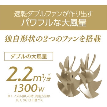 ダブルファンドライヤー モンスター MONSTER