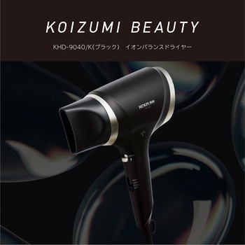 イオンバランスドライヤー コイズミ