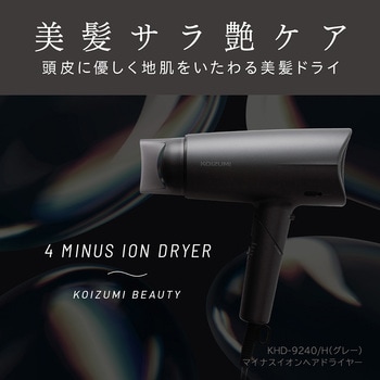 マイナスイオンヘアドライヤー コイズミ