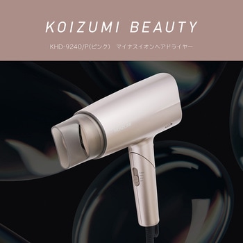マイナスイオンヘアドライヤー コイズミ