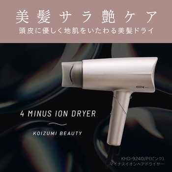 マイナスイオンヘアドライヤー コイズミ