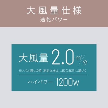 マイナスイオンヘアドライヤー コイズミ