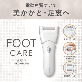 角質ケア コイズミ