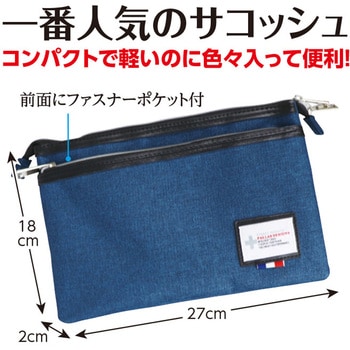 サコッシュショルダーバッグ 三笠商事