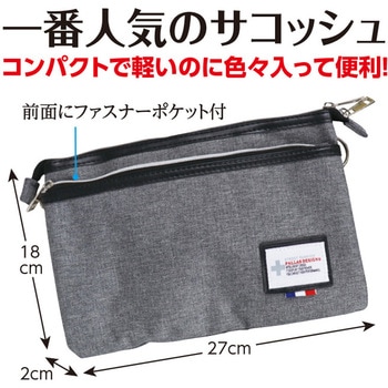 サコッシュショルダーバッグ 三笠商事