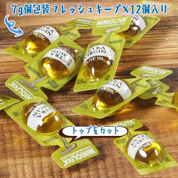 ミニエクストラバージンオリーブオイル ユウキ食品