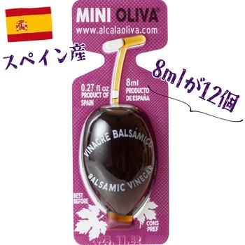 ミニバルサミコ酢 ユウキ食品