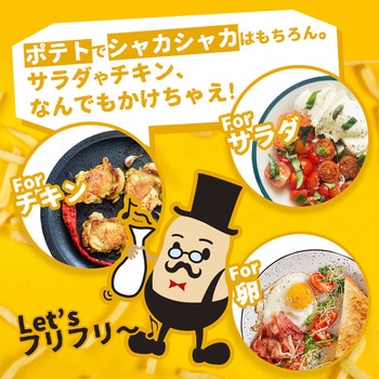 MC ポテトシーズニング コンソメ ユウキ食品