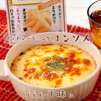 MC ポテトシーズニング コンソメ ユウキ食品