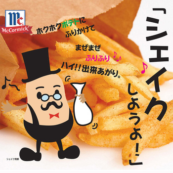 MC ポテトシーズニング バーベキュー ユウキ食品