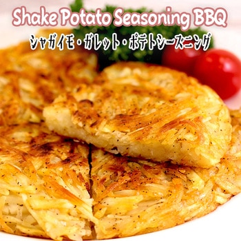 MC ポテトシーズニング バーベキュー ユウキ食品