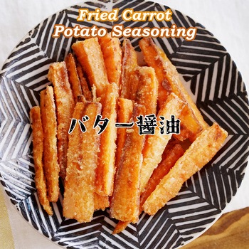 MCポテトシーズニング バター醤油 ユウキ食品
