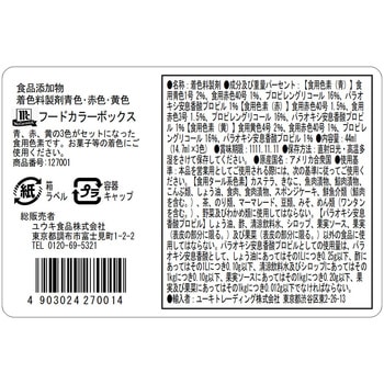 MC フードカラーボックス ユウキ食品
