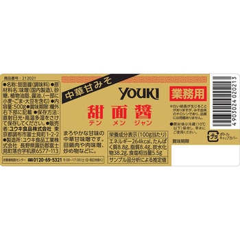 甜面醤 ユウキ食品
