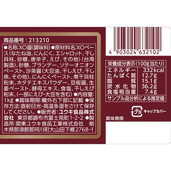 XO醤 ユウキ食品