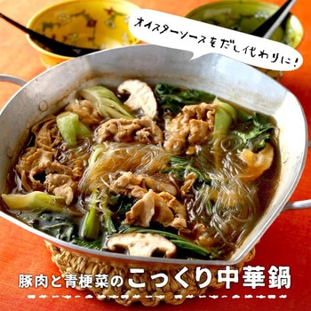 オイスターソース ユウキ食品