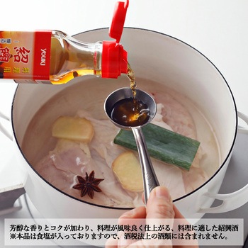 料理用紹興酒 ユウキ食品