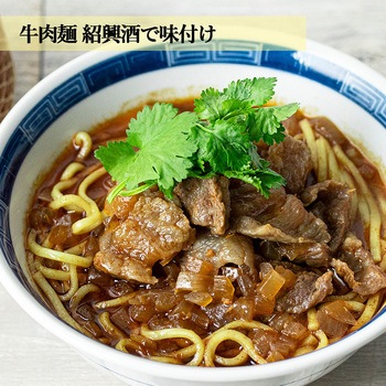 料理用紹興酒 ユウキ食品