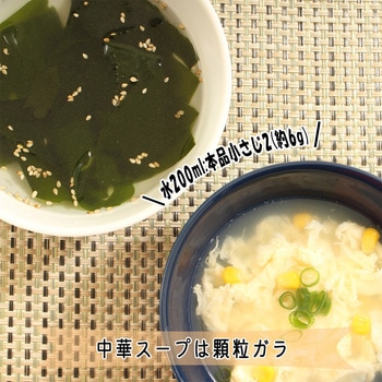 ガラスープ ユウキ食品